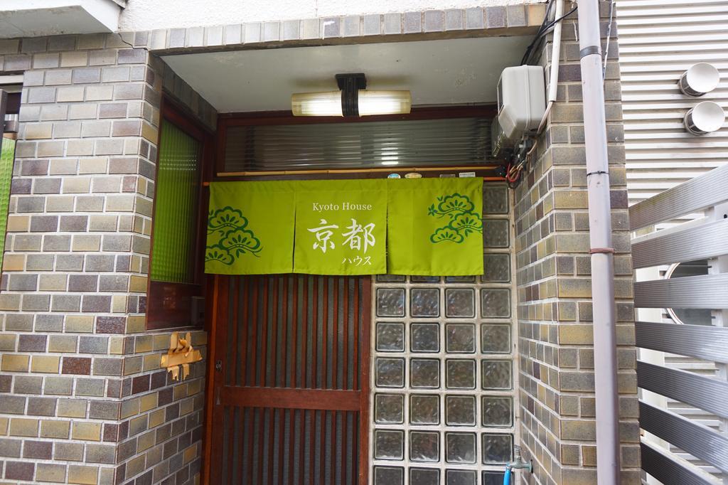 Kyoto Houseアパートメント エクステリア 写真